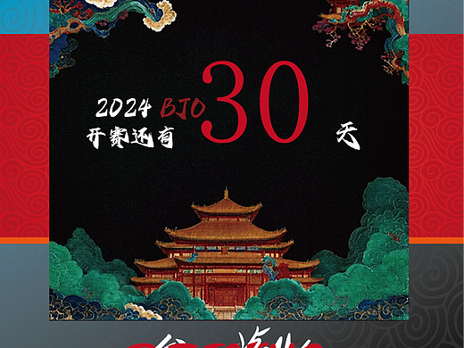朝阳区比赛