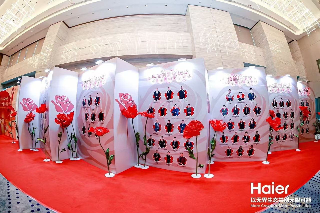 海尔40周年线下活动美陈