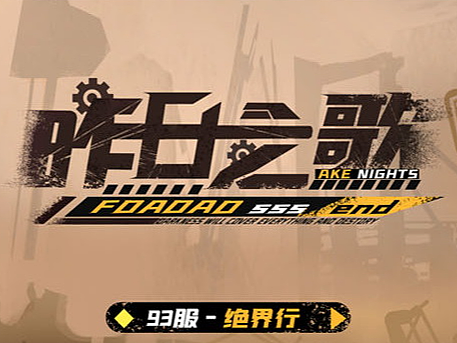 《昨日之歌》二次元ui界面设计 练习作品