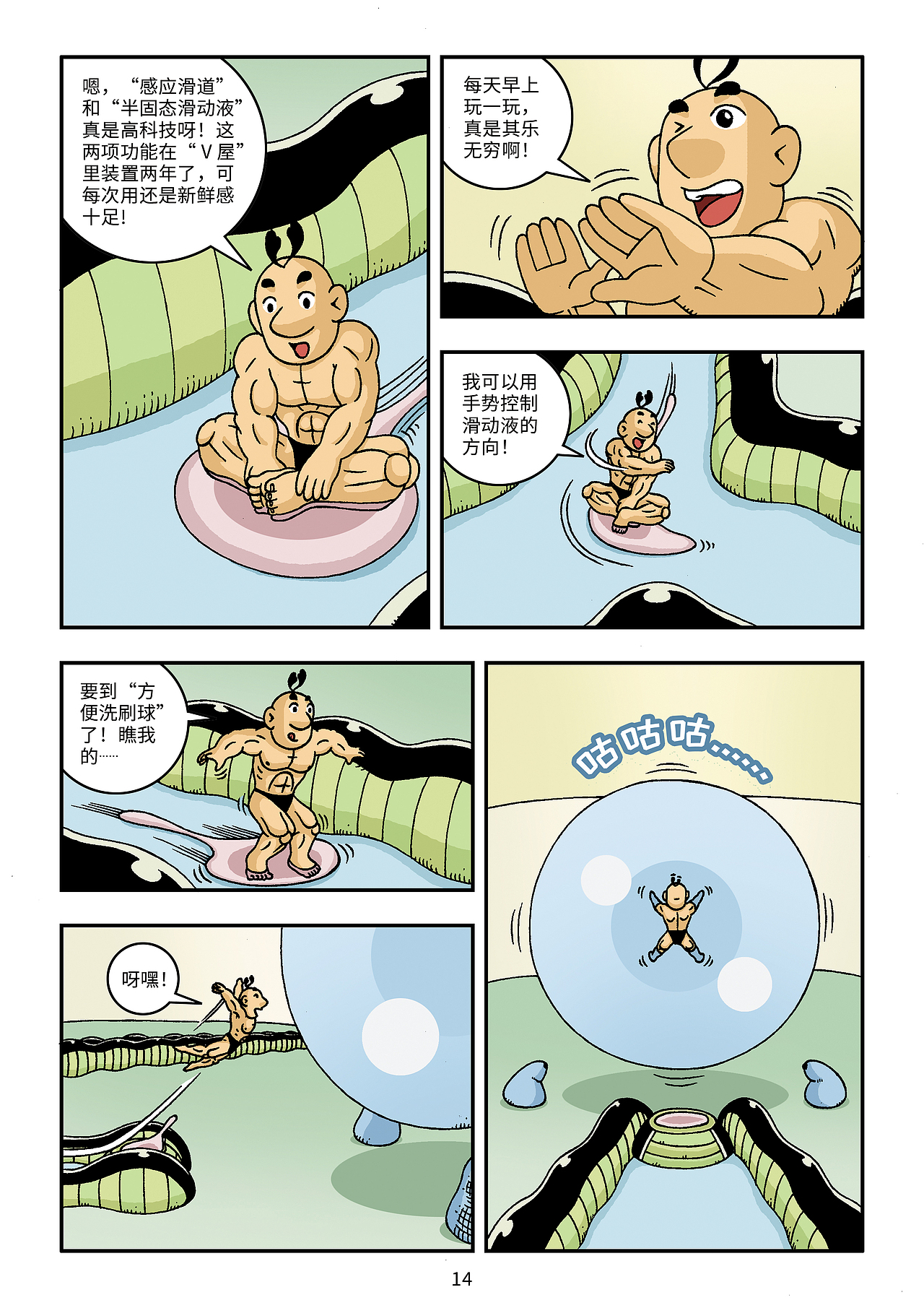 《V先生的幻想世界1》（图ZMzg1OTExODI0） - 中/长篇漫画 - 站酷设计师官文成原创素材 - 站酷ZCOOL