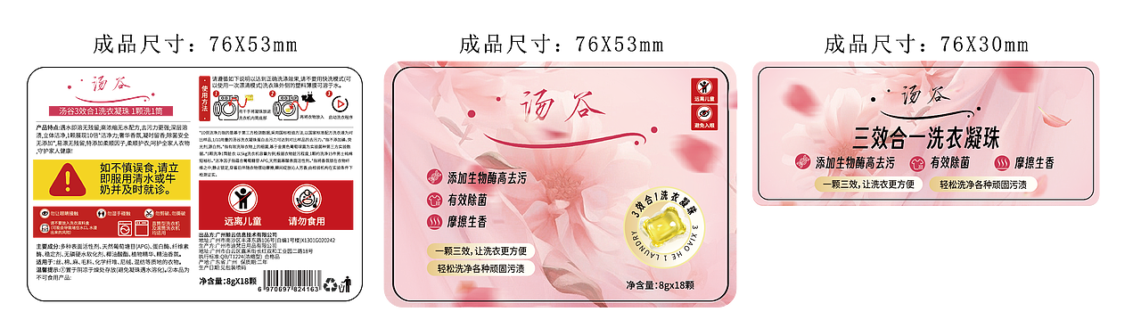 包装设计及C4D产品建模+OC效果图渲染（图ZMzg1OTEyMTUy） - 包装 - 站酷设计师承影如画_Gidget原创素材 - 站酷ZCOOL