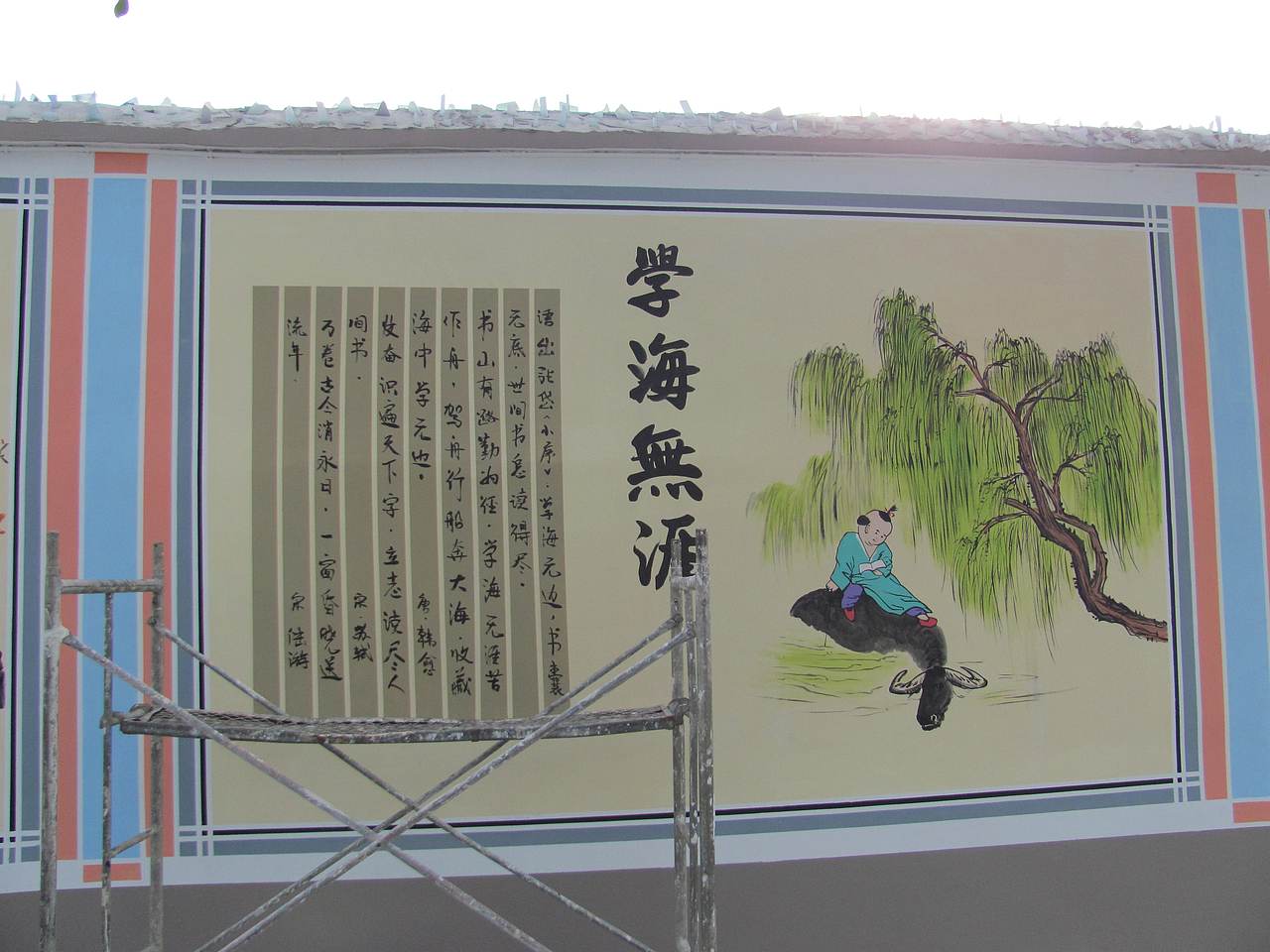 丽江市华坪县华坪第二中学校园文化墙（图ZMzg1OTEzMDcy） - 其他 - 站酷设计师云南昆明壁画墙绘原创素材 - 站酷ZCOOL