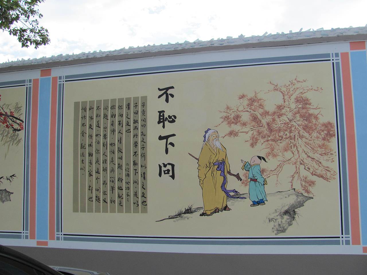 丽江市华坪县华坪第二中学校园文化墙（图ZMzg1OTEzMDY0） - 其他 - 站酷设计师云南昆明壁画墙绘原创素材 - 站酷ZCOOL