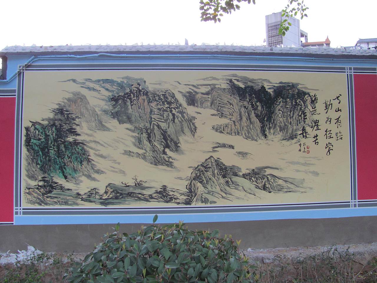 丽江市华坪县华坪第二中学校园文化墙（图ZMzg1OTEzMTYw） - 其他 - 站酷设计师云南昆明壁画墙绘原创素材 - 站酷ZCOOL