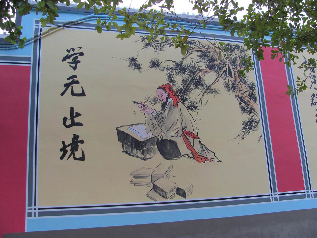 丽江市华坪县华坪第二中学校园文化墙（图ZMzg1OTEzMjU2） - 其他 - 站酷设计师云南昆明壁画墙绘原创素材 - 站酷ZCOOL