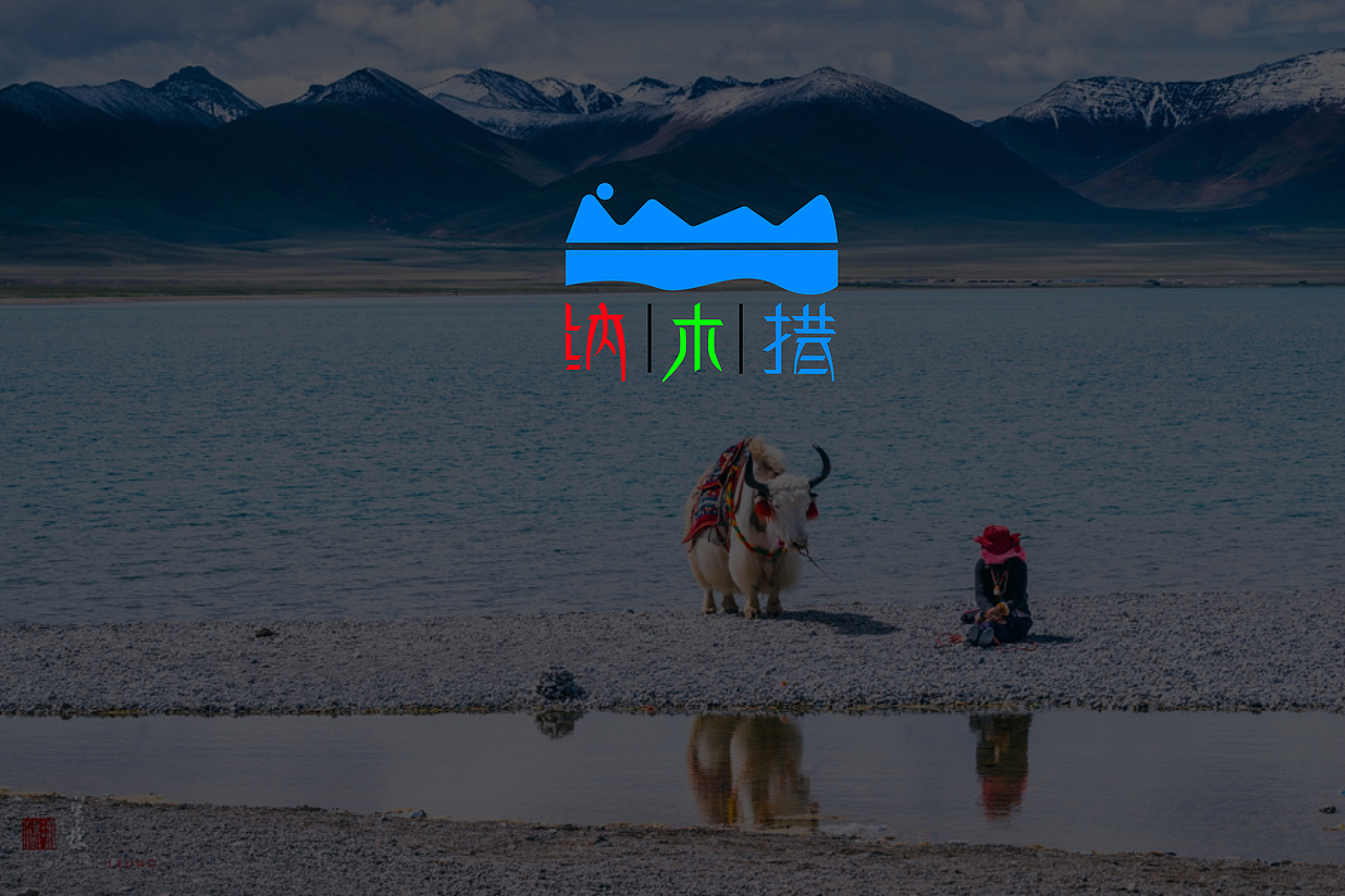 方案二：天湖圣境  爱情传说