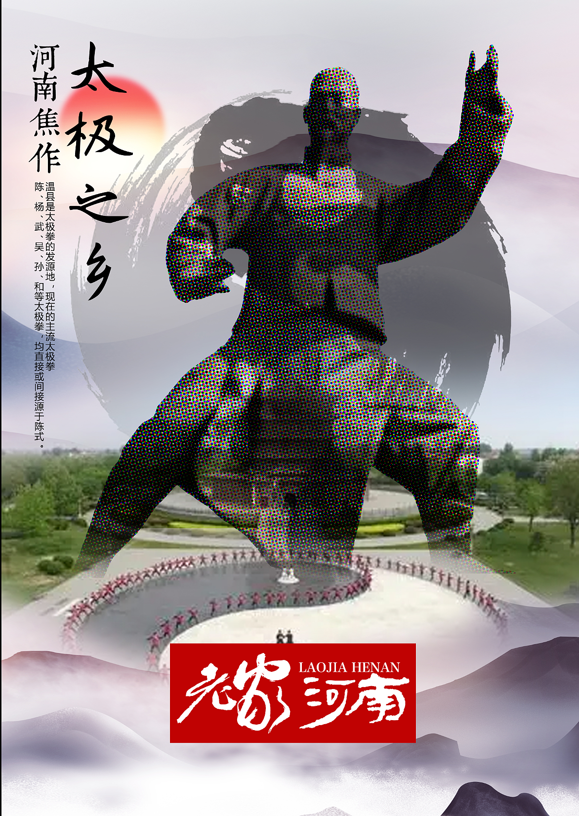 老家河南-之最海报（图ZMzg1OTEyOTI4） - 海报 - 站酷设计师字体工厂原创素材 - 站酷ZCOOL