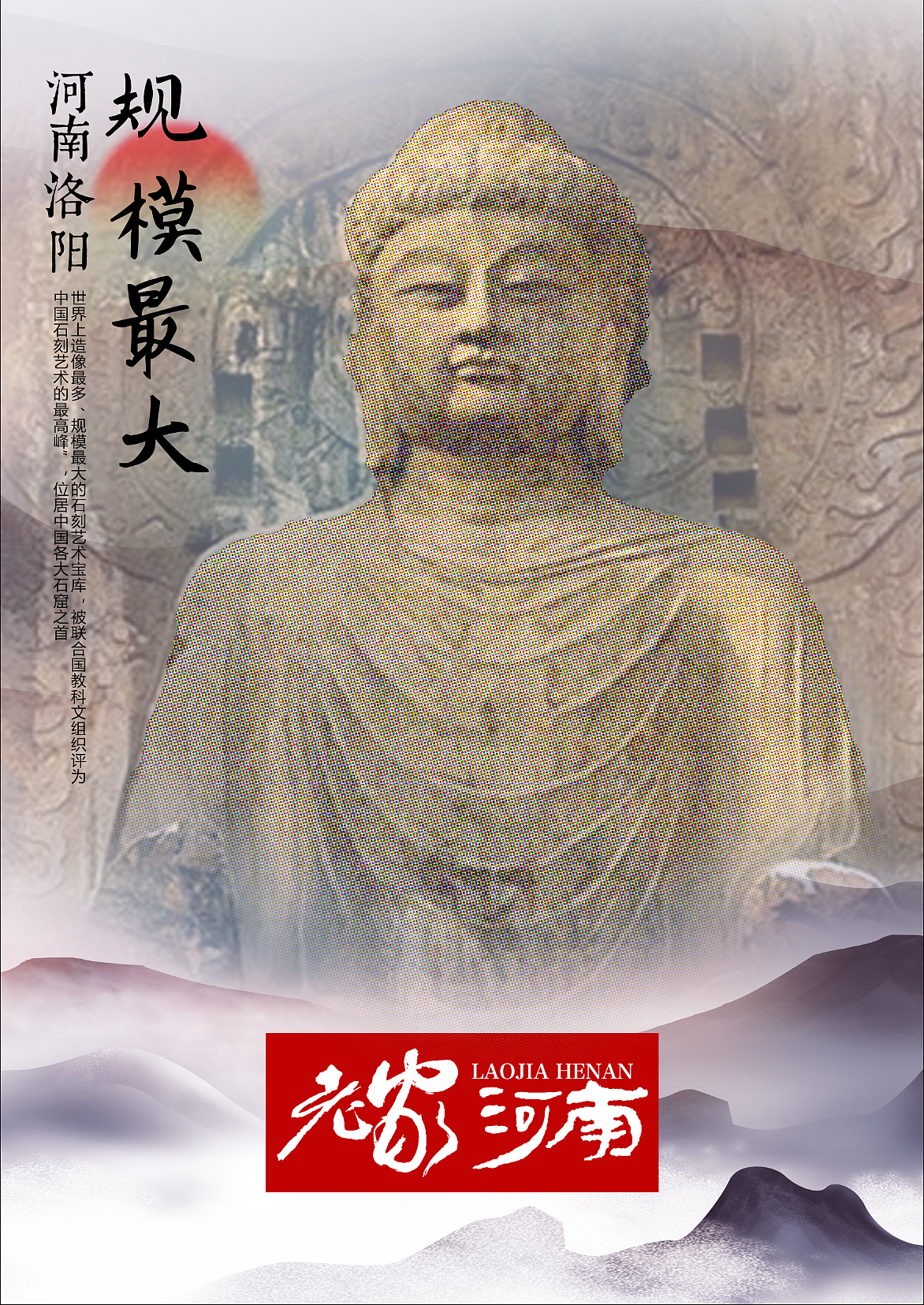 老家河南-之最海报（图ZMzg1OTEyOTIw） - 海报 - 站酷设计师字体工厂原创素材 - 站酷ZCOOL