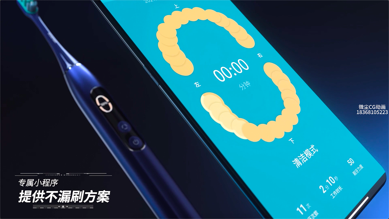 ROAMAN罗曼电动牙刷/人工智能电动牙刷X70