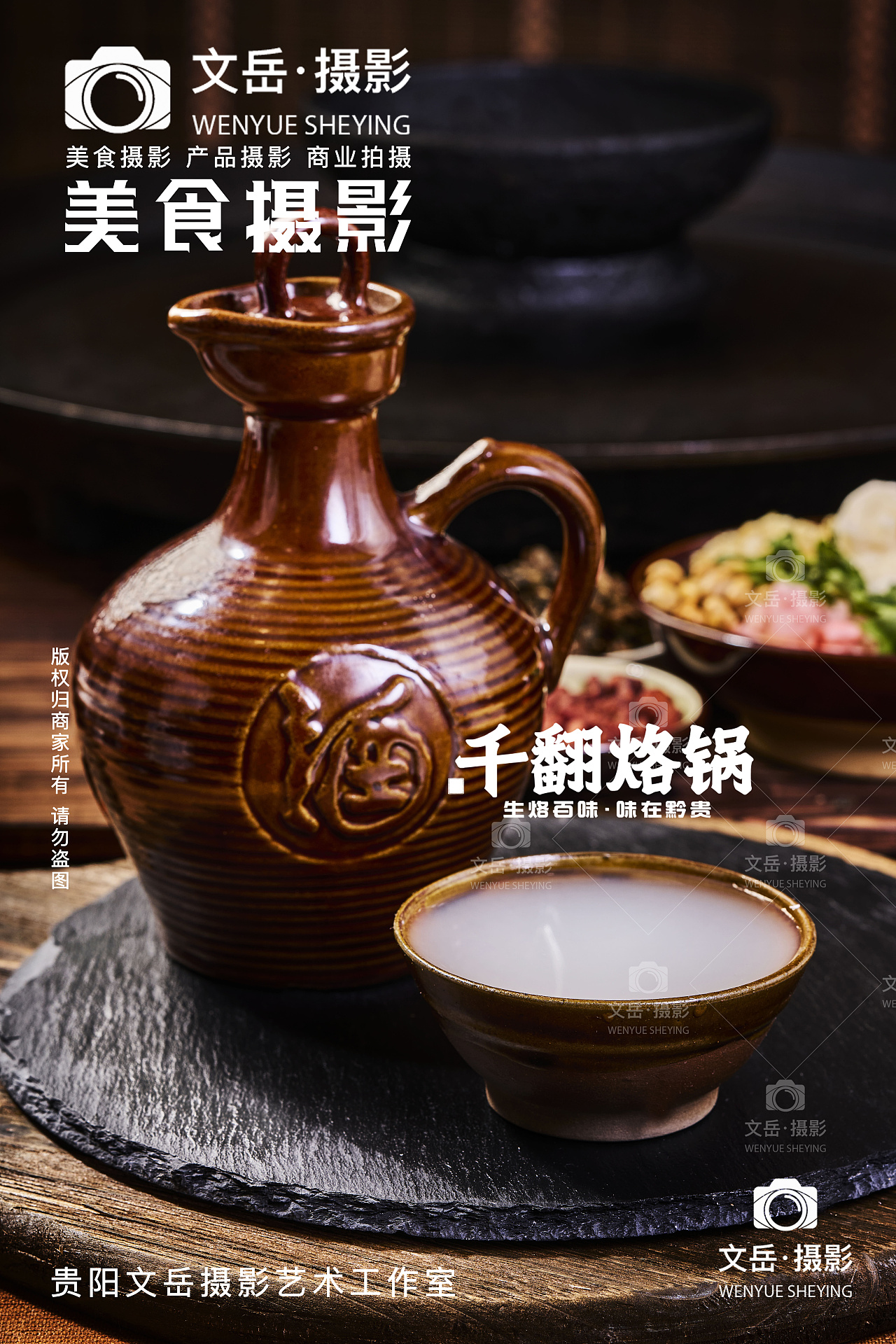 贵阳烙锅美食拍摄（图ZMzg1OTE3NzU2） - 美食摄影 - 站酷设计师文岳摄影原创素材 - 站酷ZCOOL