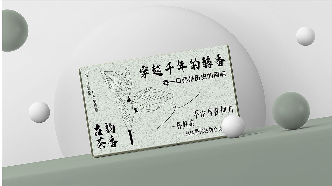 半夏中茶丨茶叶品牌设计（图ZMzg1OTE4ODE2） - 品牌 - 站酷设计师邮闲原创素材 - 站酷ZCOOL