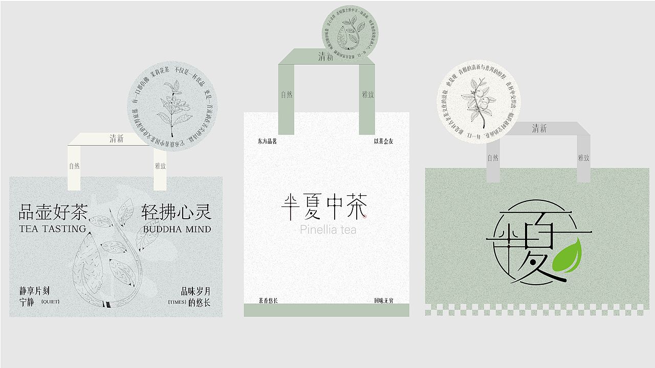 半夏中茶丨茶叶品牌设计（图ZMzg1OTE4ODYw） - 品牌 - 站酷设计师邮闲原创素材 - 站酷ZCOOL
