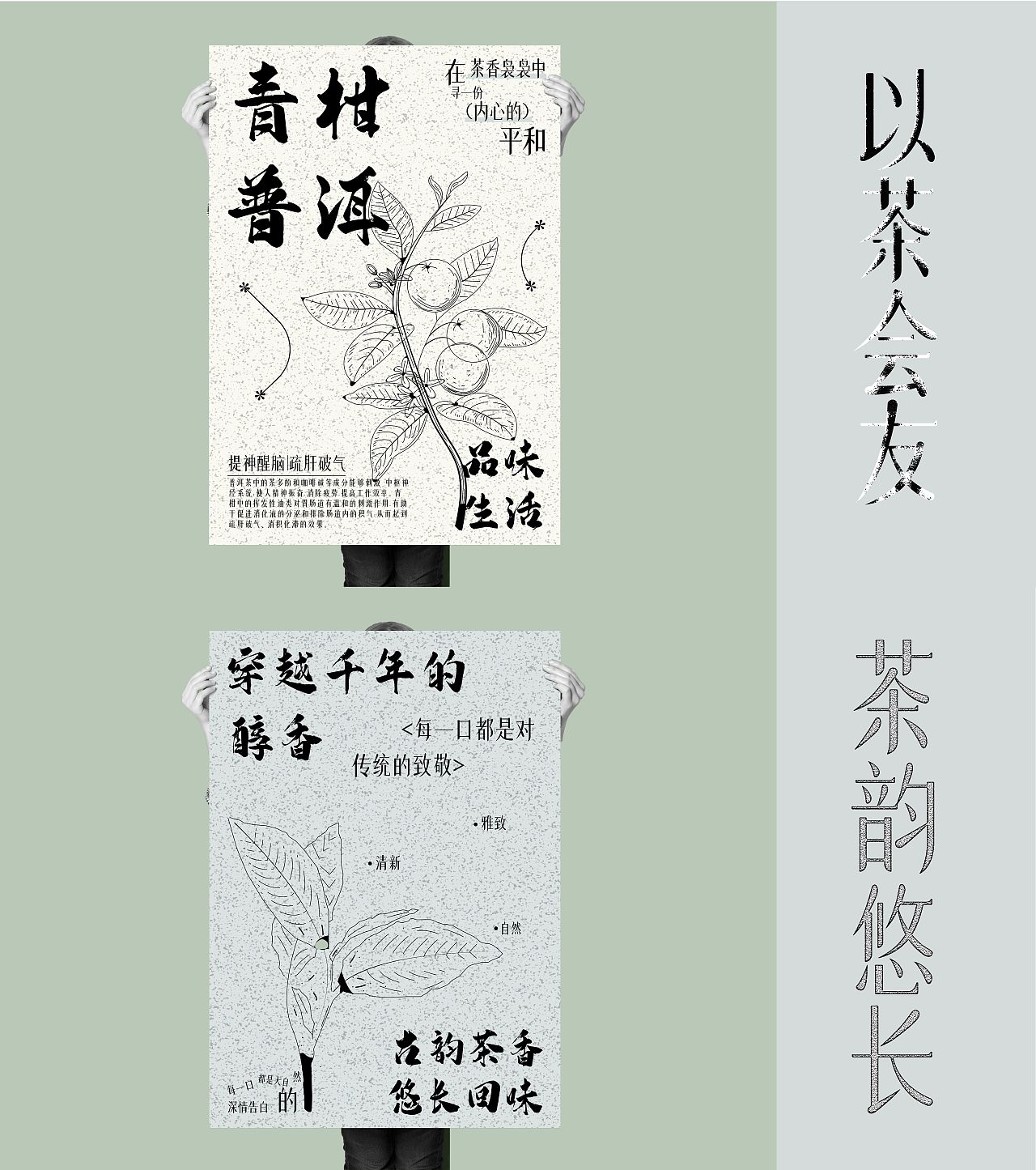 半夏中茶丨茶叶品牌设计（图ZMzg1OTE4ODcy） - 品牌 - 站酷设计师邮闲原创素材 - 站酷ZCOOL