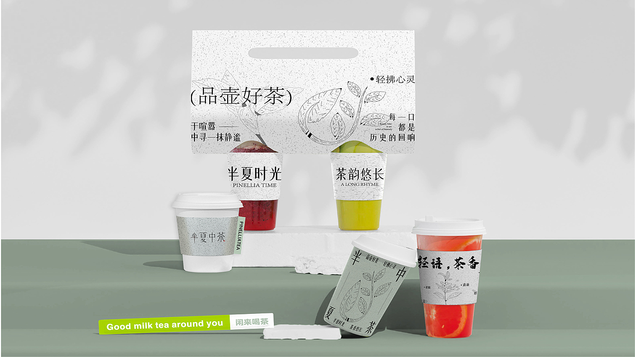 半夏中茶丨茶叶品牌设计（图ZMzg1OTE4ODc2） - 品牌 - 站酷设计师邮闲原创素材 - 站酷ZCOOL