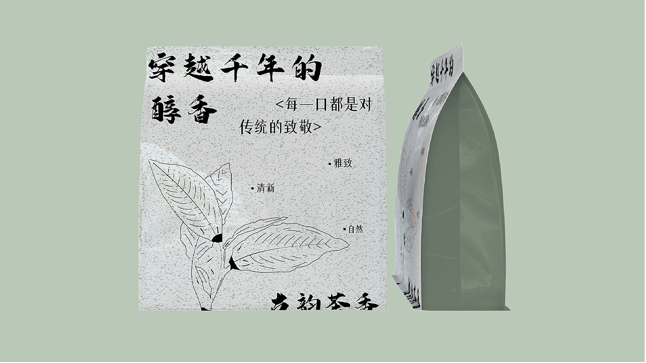 半夏中茶丨茶叶品牌设计（图ZMzg1OTE4ODg0） - 品牌 - 站酷设计师邮闲原创素材 - 站酷ZCOOL