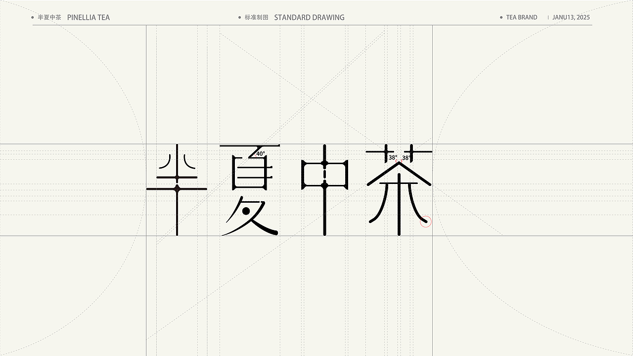 半夏中茶丨茶叶品牌设计（图ZMzg1OTE5MDU2） - 品牌 - 站酷设计师邮闲原创素材 - 站酷ZCOOL