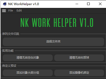 工作助手插件介绍