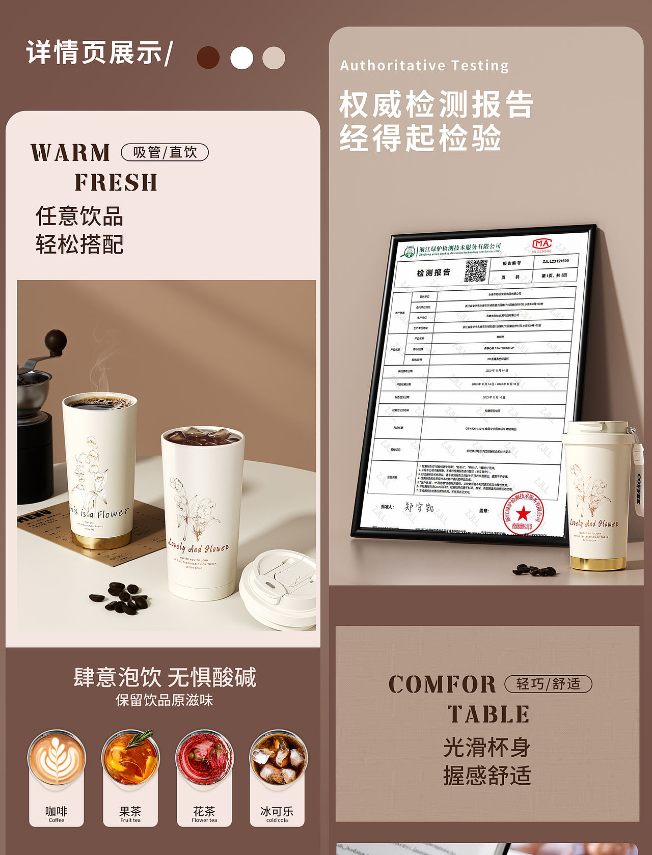 咖啡杯-详情页-案例分享（图ZMzg1OTIwOTgw） - 电商 - 站酷设计师屿三视觉设计原创素材 - 站酷ZCOOL