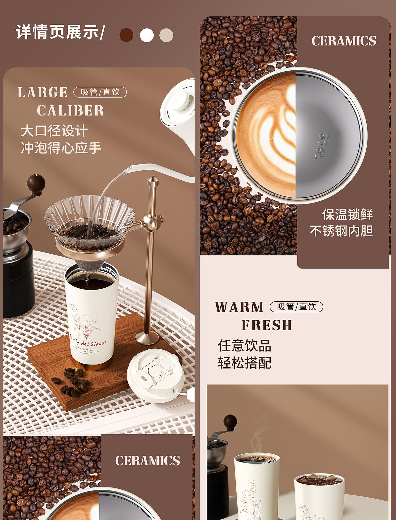 咖啡杯-详情页-案例分享（图ZMzg1OTIwOTc2） - 电商 - 站酷设计师屿三视觉设计原创素材 - 站酷ZCOOL