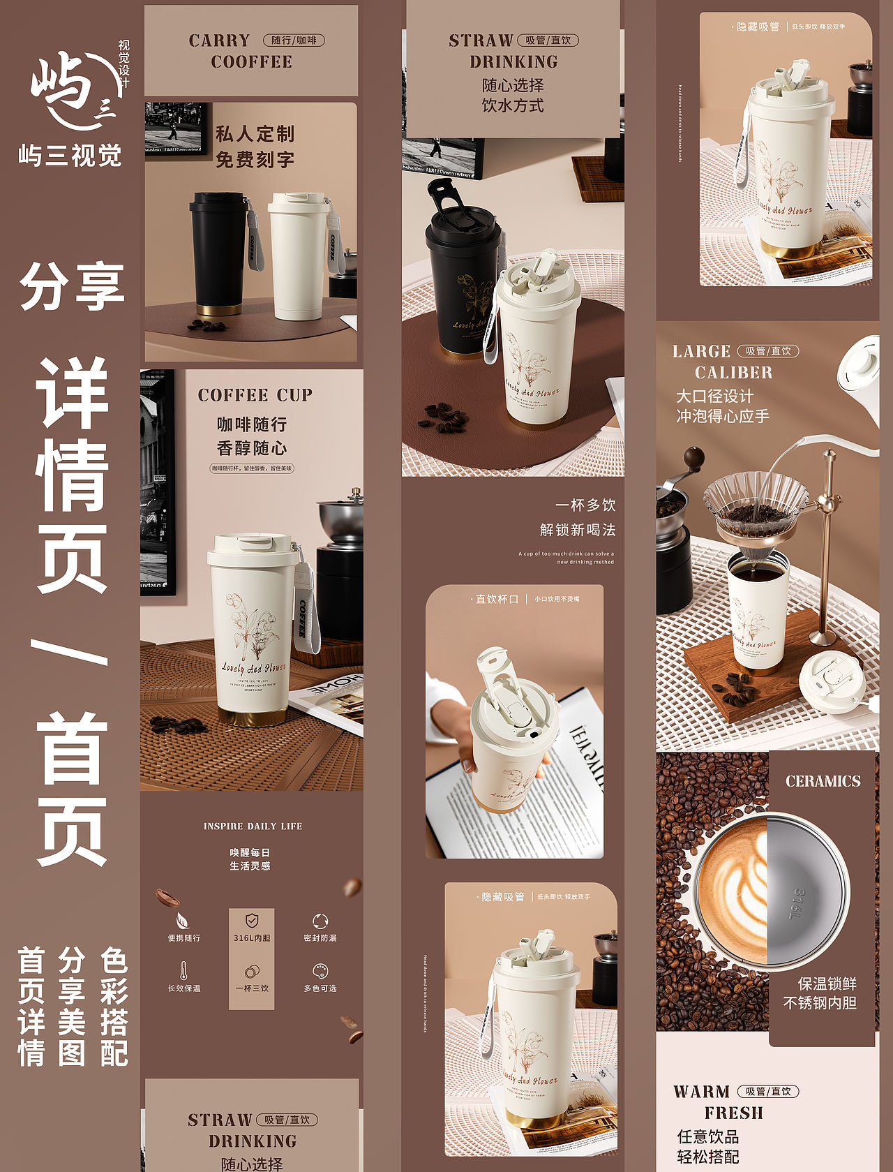 咖啡杯-详情页-案例分享（图ZMzg1OTIwOTYw） - 电商 - 站酷设计师屿三视觉设计原创素材 - 站酷ZCOOL