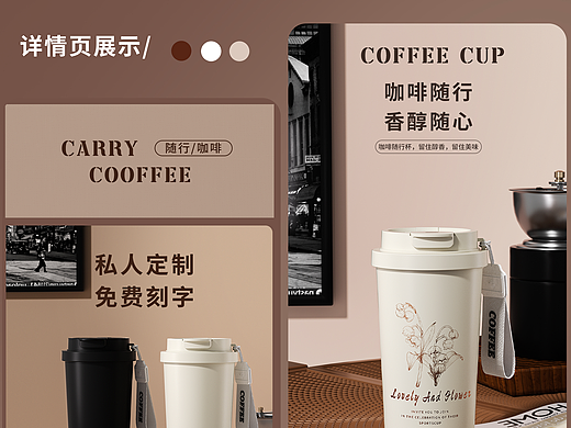 咖啡杯-详情页-案例分享