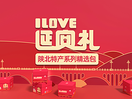 延安礼特产礼包