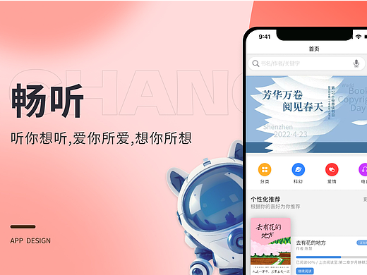 畅听APP设计（个人主页-ZNzE0MjgxNDA=） - APP界面 - 站酷设计师踏星赴月原创素材 - 站酷ZCOOL