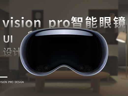 智能眼镜设计（个人主页-ZNzE0MjgxNjQ=） - 交互/UE - 站酷设计师踏星赴月原创素材 - 站酷ZCOOL