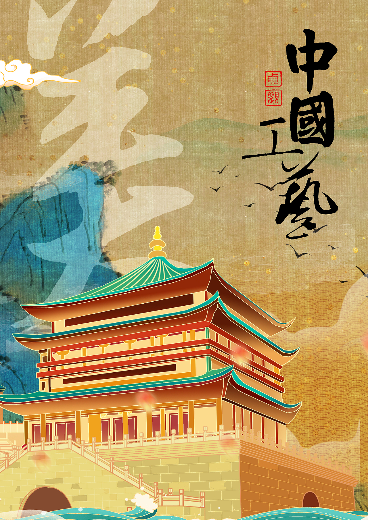 中国工匠-精美奇雅（图ZMzg1OTIyMzQw） - 海报 - 站酷设计师字体工厂原创素材 - 站酷ZCOOL
