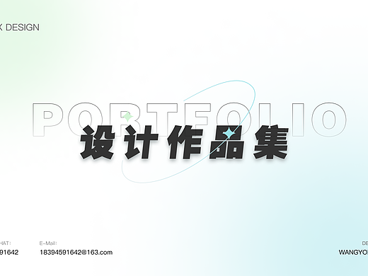 UI作品集（个人主页-ZNzE0MjgyMDg=） - 交互/UE - 站酷设计师踏星赴月原创素材 - 站酷ZCOOL