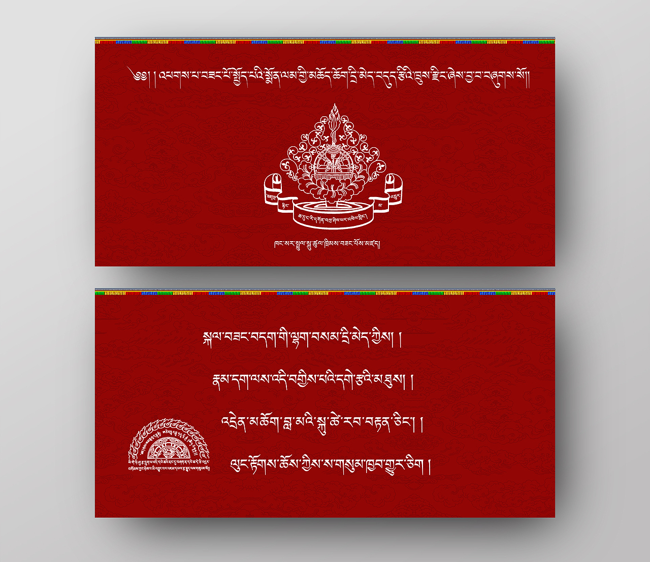 ཆོས་སྤྱོད་རིགས། 《经书封面系列》（图ZMzg1OTI3NDY4） - 书籍/画册 - 站酷设计师叁旦嘉措原创素材 - 站酷ZCOOL