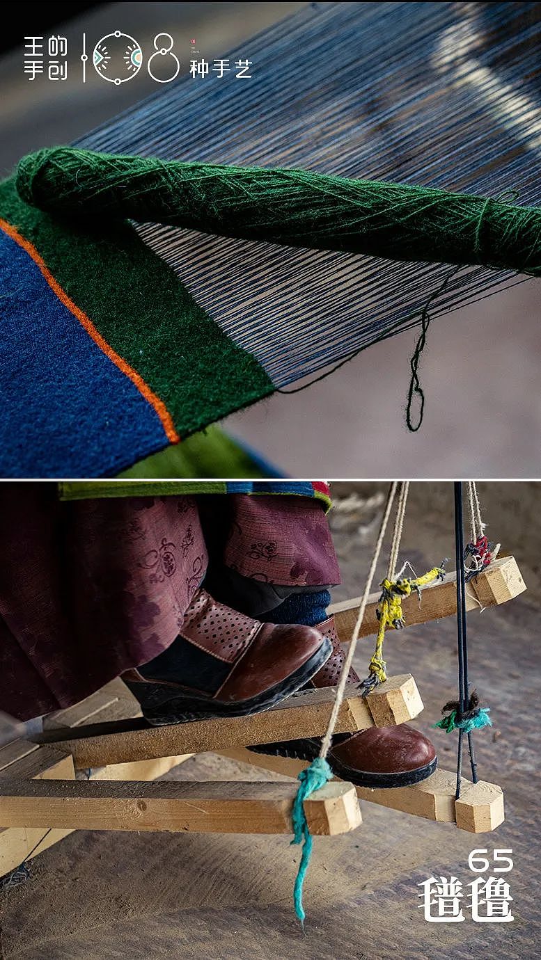 氆氇-藏地女性的日常与彩虹（图ZMzg1OTM5NzYw） - 工艺品设计 - 站酷设计师108种手艺原创素材 - 站酷ZCOOL