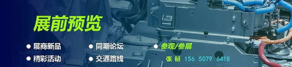 2025武汉汽车制造技术展/汽车制造技术及智能装备展会