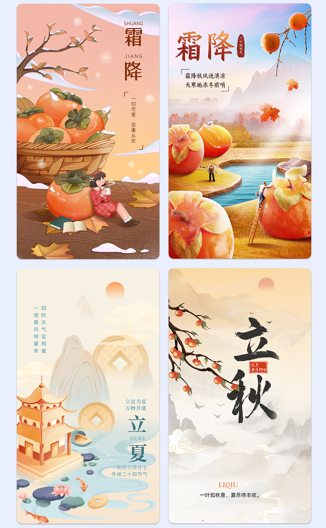 UI作品集整理