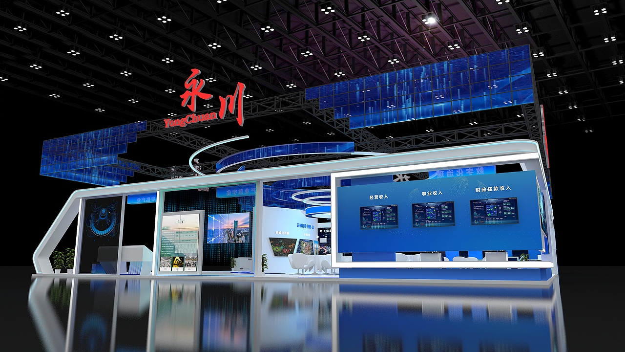 永川西洽会展台没中标的也发下