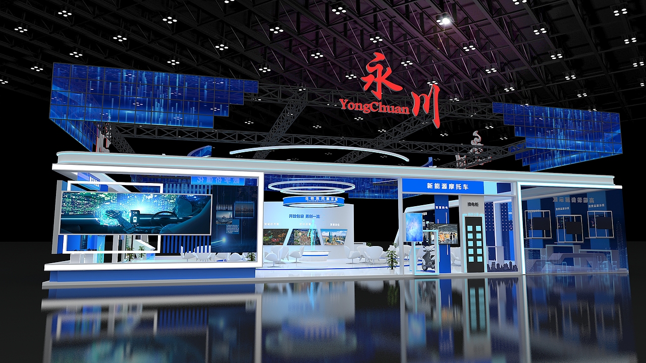 永川西洽会展台没中标的也发下