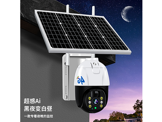 太阳能监控详情页