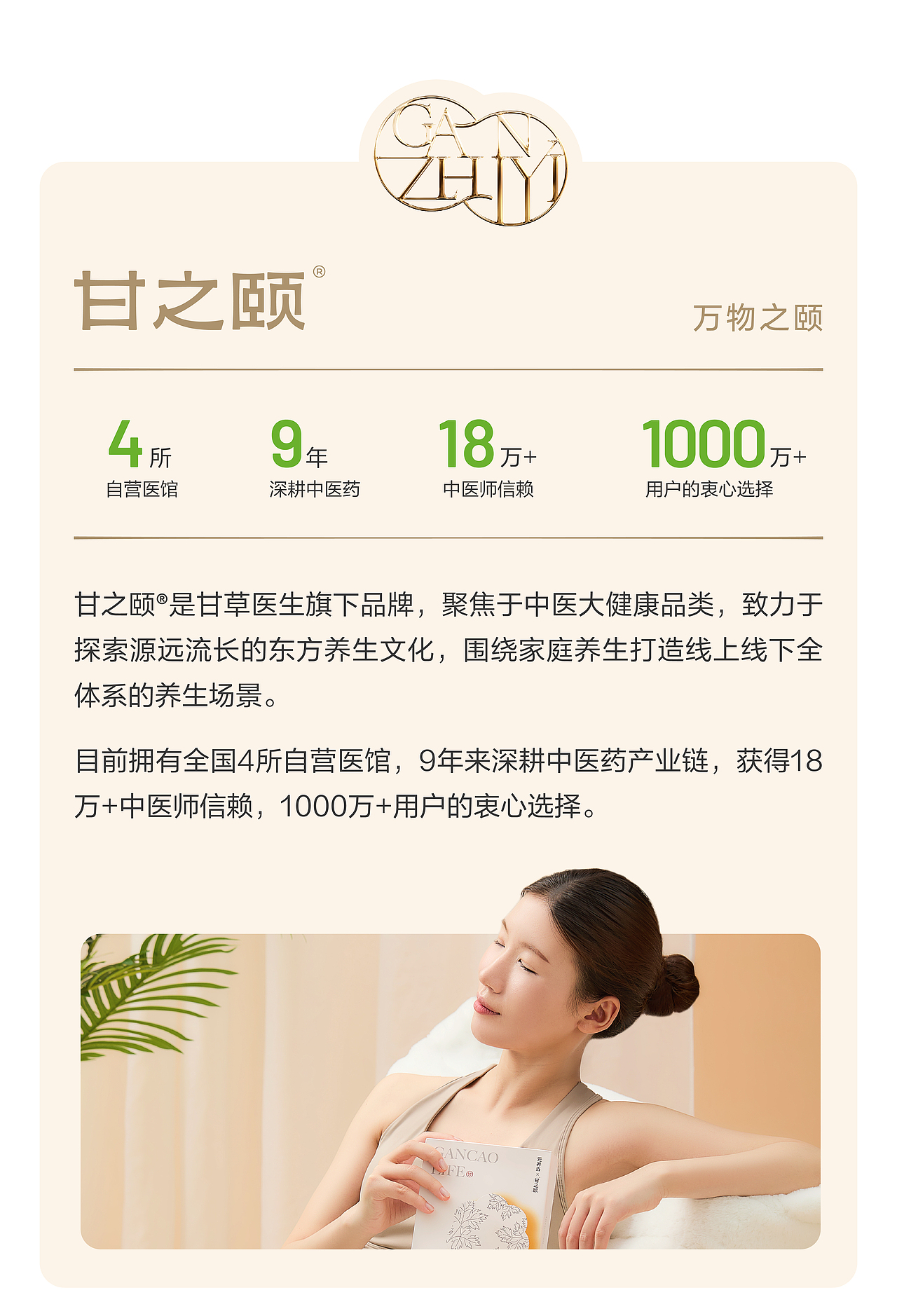 GANZHIYI 甘之颐 | ABD案例（图ZMzg1OTQ4MTQ0） - 品牌 - 站酷设计师ABD品牌策略设计原创素材 - 站酷ZCOOL