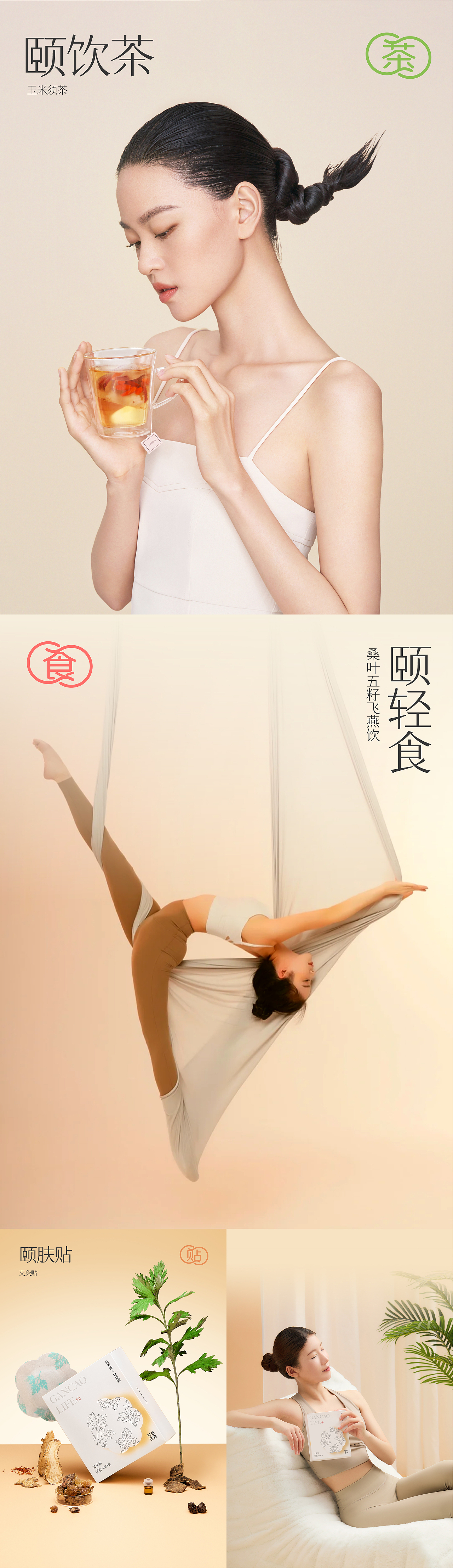 GANZHIYI 甘之颐 | ABD案例（图ZMzg1OTQ4NTY4） - 品牌 - 站酷设计师ABD品牌策略设计原创素材 - 站酷ZCOOL