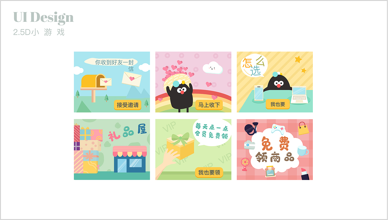 2.5D小游戏QQ小程序~