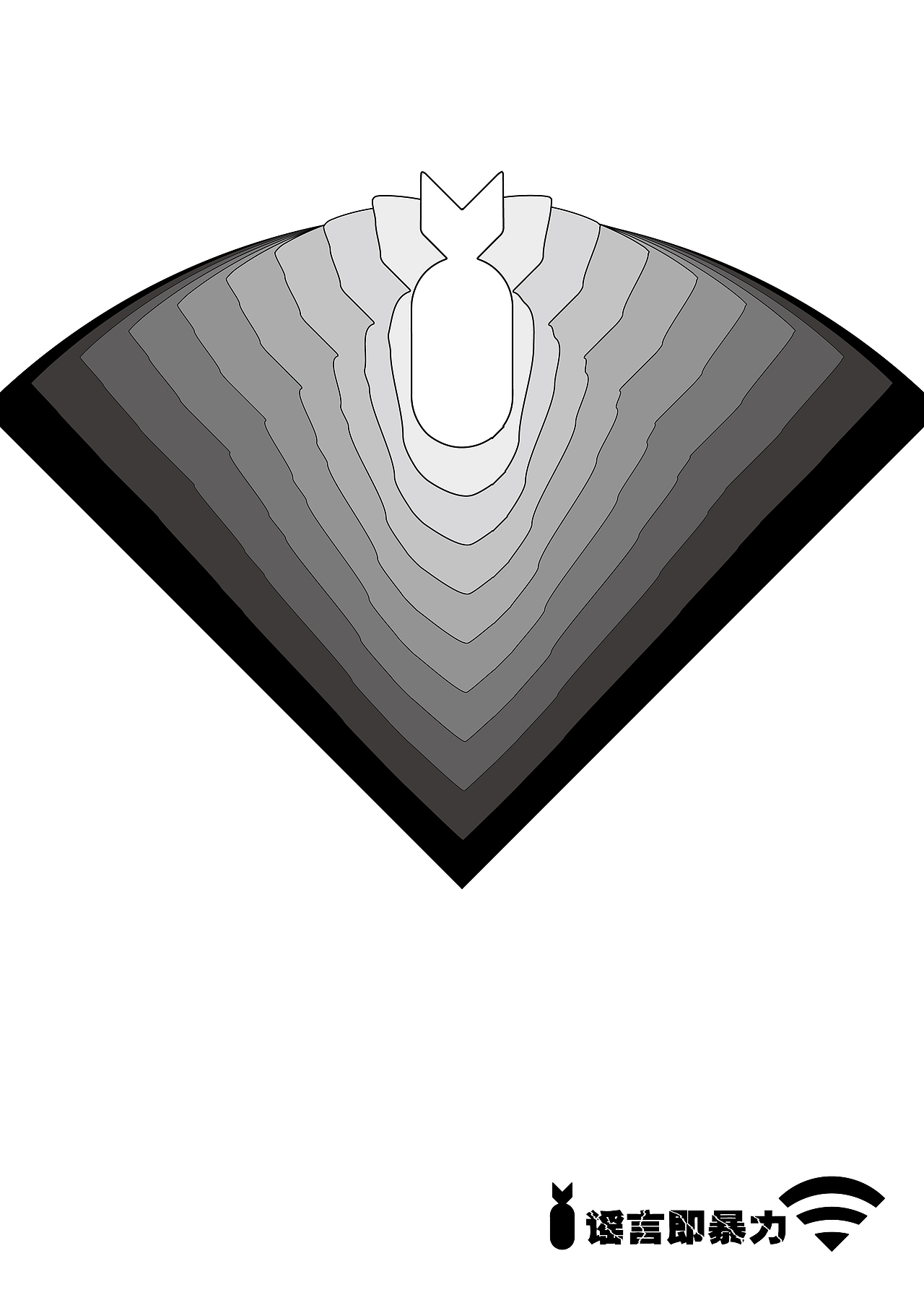 谣言即暴力（图ZMzg1OTUwNDE2） - 海报 - 站酷设计师李送碳原创素材 - 站酷ZCOOL