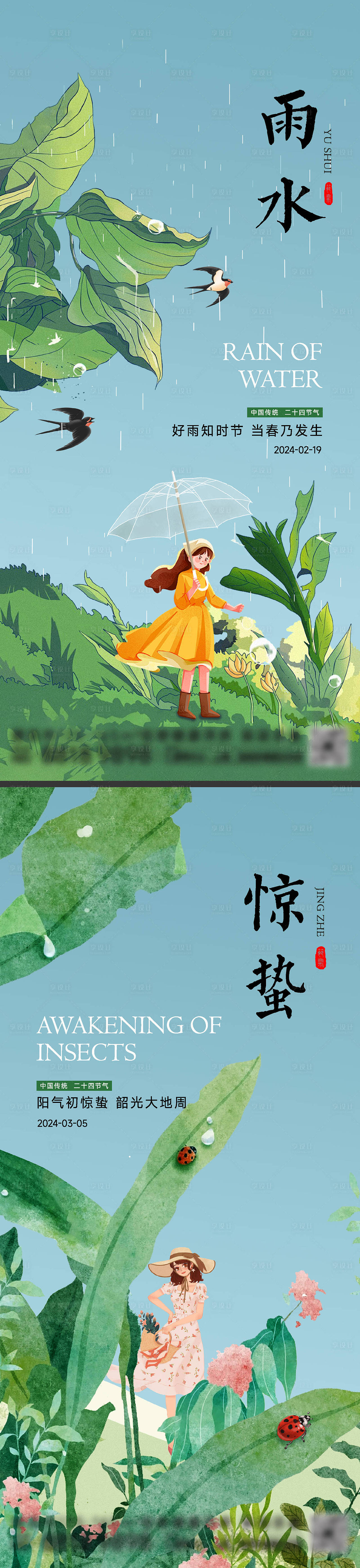 惊蛰节气海报（图ZMzg1OTUwNjI4） - 海报 - 站酷设计师幸运鹅666原创素材 - 站酷ZCOOL
