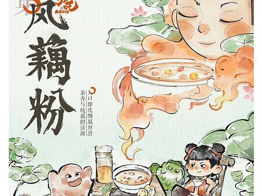茶颜悦色✖️哪吒⁉️｜茶味的藕粉是什么味呢🍃 