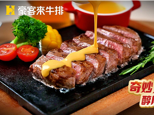 广告视频丨豪客来✖️红阳摄影