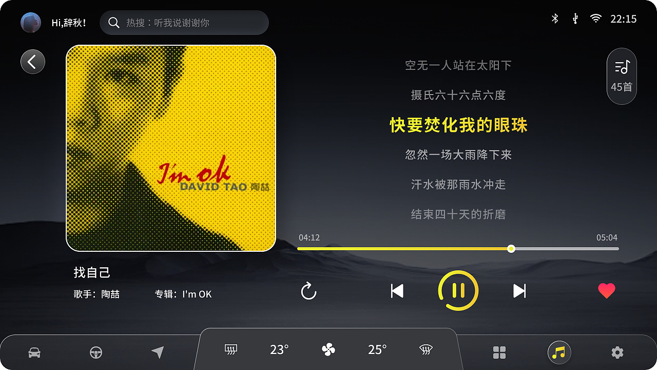 车载UI 飞机稿（图ZMzg1OTU1ODIw） - 其他UI - 站酷设计师辞秋626原创素材 - 站酷ZCOOL