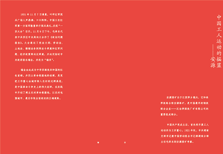 书籍装帧——《摇篮》（图ZMzg1OTU3Mzky） - 书籍/画册 - 站酷设计师辞秋626原创素材 - 站酷ZCOOL