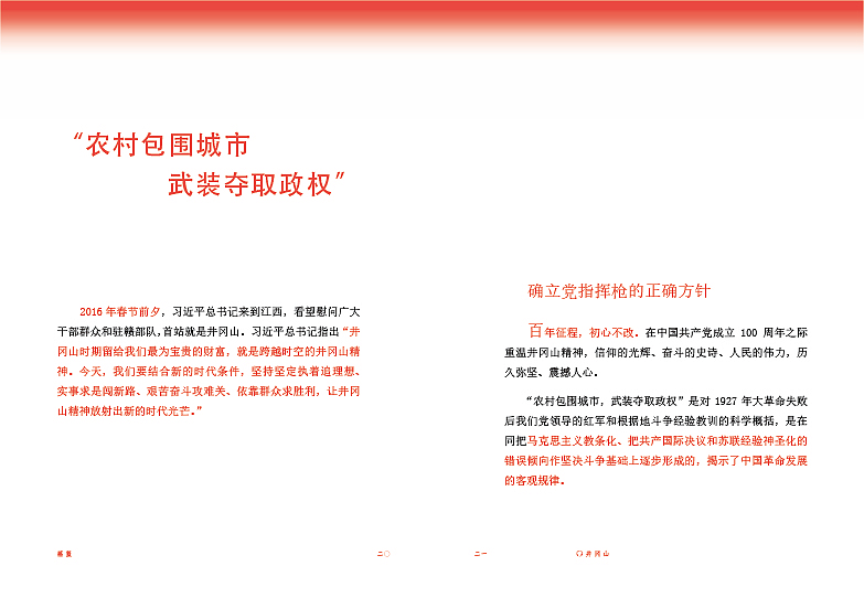 书籍装帧——《摇篮》（图ZMzg1OTU3NDE2） - 书籍/画册 - 站酷设计师辞秋626原创素材 - 站酷ZCOOL