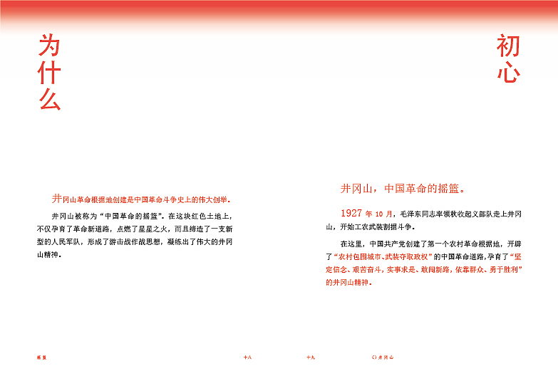 书籍装帧——《摇篮》（图ZMzg1OTU3NDEy） - 书籍/画册 - 站酷设计师辞秋626原创素材 - 站酷ZCOOL