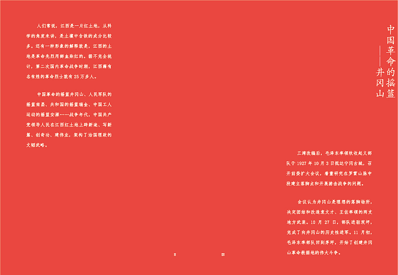 书籍装帧——《摇篮》（图ZMzg1OTU3Mzgw） - 书籍/画册 - 站酷设计师辞秋626原创素材 - 站酷ZCOOL