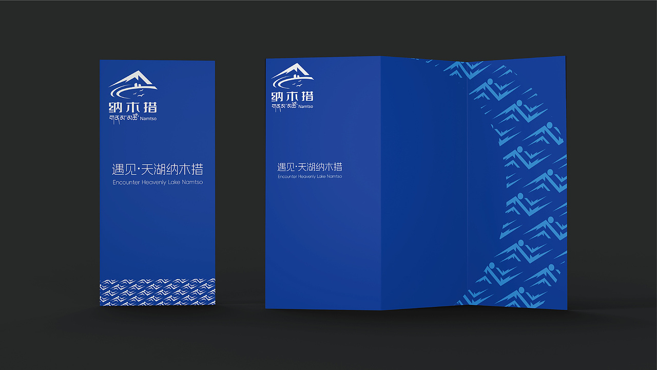 遇见▪天湖纳木措( Lake Namtso)品牌视觉设计